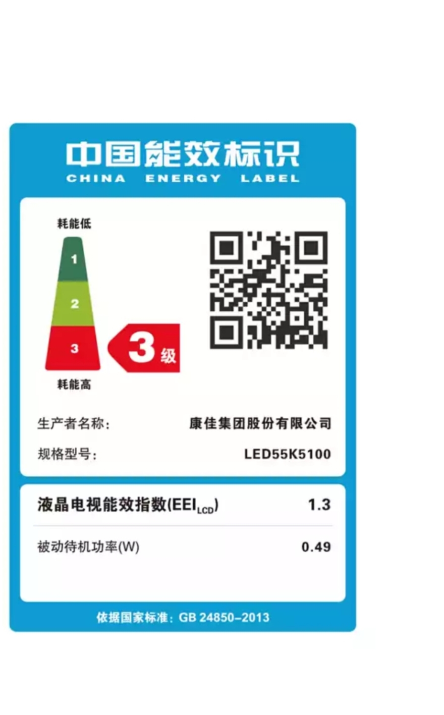 康佳55寸led55k5100 智能电视机 4k高清超薄液晶电视